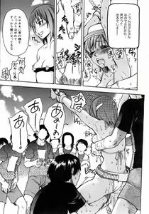 Page 40 of COMIC AUN 2004-05 Vol. 96 - preview thumbnail