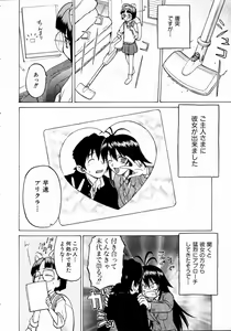 Page 51 of COMIC AUN 2004-05 Vol. 96 - preview thumbnail