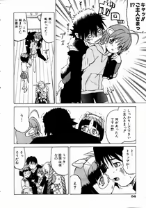 Page 53 of COMIC AUN 2004-05 Vol. 96 - preview thumbnail