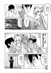 Page 55 of COMIC AUN 2004-05 Vol. 96 - preview thumbnail