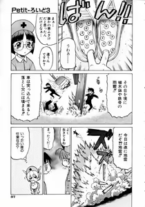 Page 56 of COMIC AUN 2004-05 Vol. 96 - preview thumbnail