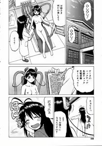 Page 57 of COMIC AUN 2004-05 Vol. 96 - preview thumbnail