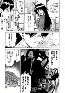 Page 58 of COMIC AUN 2004-05 Vol. 96 - preview thumbnail