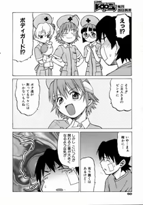 Page 59 of COMIC AUN 2004-05 Vol. 96 - preview thumbnail