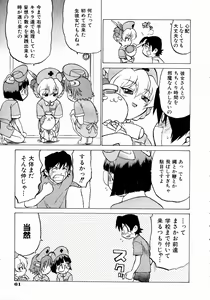 Page 60 of COMIC AUN 2004-05 Vol. 96 - preview thumbnail
