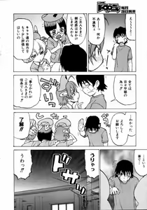 Page 61 of COMIC AUN 2004-05 Vol. 96 - preview thumbnail