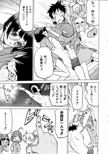 Page 62 of COMIC AUN 2004-05 Vol. 96 - preview thumbnail
