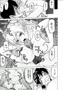 Page 68 of COMIC AUN 2004-05 Vol. 96 - preview thumbnail