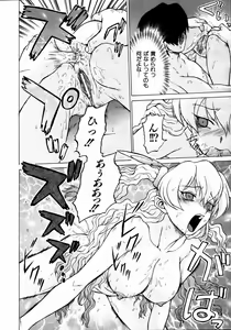Page 69 of COMIC AUN 2004-05 Vol. 96 - preview thumbnail