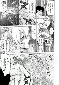 Page 70 of COMIC AUN 2004-05 Vol. 96 - preview thumbnail