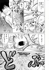 Page 76 of COMIC AUN 2004-05 Vol. 96 - preview thumbnail