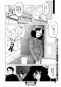 Page 78 of COMIC AUN 2004-05 Vol. 96 - preview thumbnail