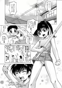 Page 79 of COMIC AUN 2004-05 Vol. 96 - preview thumbnail