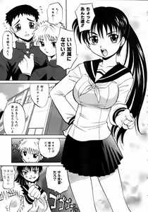 Page 81 of COMIC AUN 2004-05 Vol. 96 - preview thumbnail