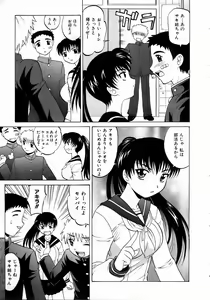 Page 83 of COMIC AUN 2004-05 Vol. 96 - preview thumbnail