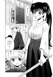 Page 84 of COMIC AUN 2004-05 Vol. 96 - preview thumbnail