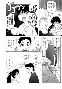 Page 86 of COMIC AUN 2004-05 Vol. 96 - preview thumbnail