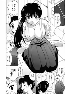 Page 87 of COMIC AUN 2004-05 Vol. 96 - preview thumbnail