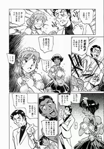 Page 368 of COMIC AUN 2004-06 Vol. 97 - preview thumbnail