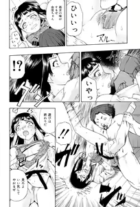 Page 103 of Shoujo tai Soshiki Bouryoku | Girl VS Organization Violence - preview thumbnail