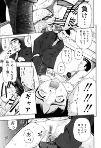 Page 114 of Shoujo tai Soshiki Bouryoku | Girl VS Organization Violence - preview thumbnail