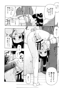 Page 129 of Shoujo tai Soshiki Bouryoku | Girl VS Organization Violence - preview thumbnail