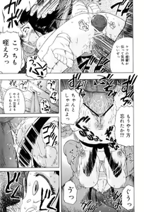 Page 132 of Shoujo tai Soshiki Bouryoku | Girl VS Organization Violence - preview thumbnail
