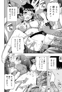 Page 153 of Shoujo tai Soshiki Bouryoku | Girl VS Organization Violence - preview thumbnail