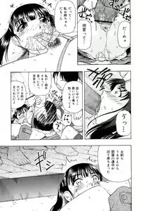 Page 18 of Shoujo tai Soshiki Bouryoku | Girl VS Organization Violence - preview thumbnail