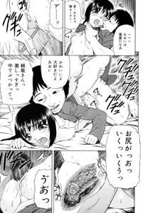 Page 78 of Shoujo tai Soshiki Bouryoku | Girl VS Organization Violence - preview thumbnail