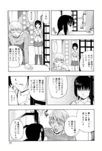 Page 80 of Shoujo tai Soshiki Bouryoku | Girl VS Organization Violence - preview thumbnail