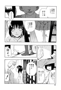 Page 81 of Shoujo tai Soshiki Bouryoku | Girl VS Organization Violence - preview thumbnail