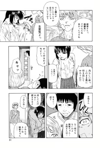 Page 82 of Shoujo tai Soshiki Bouryoku | Girl VS Organization Violence - preview thumbnail