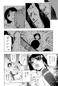 Page 87 of Shoujo tai Soshiki Bouryoku | Girl VS Organization Violence - preview thumbnail
