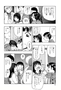 Page 9 of Shoujo tai Soshiki Bouryoku | Girl VS Organization Violence - preview thumbnail