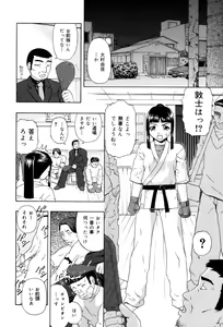Page 97 of Shoujo tai Soshiki Bouryoku | Girl VS Organization Violence - preview thumbnail