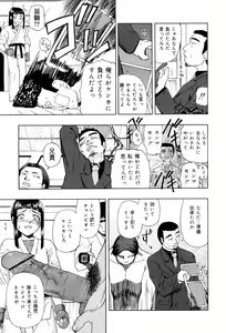 Page 98 of Shoujo tai Soshiki Bouryoku | Girl VS Organization Violence - preview thumbnail