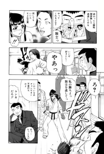 Page 99 of Shoujo tai Soshiki Bouryoku | Girl VS Organization Violence - preview thumbnail