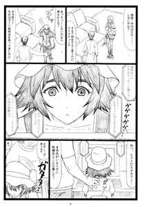 Page 5 of NTR;Gate - preview thumbnail