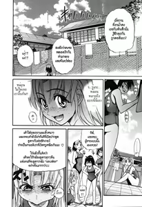 Page 114 of Ochiru Tenshi Vol. 1 (decensored) - preview thumbnail