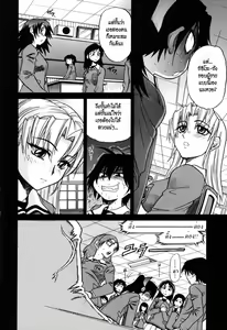 Page 118 of Ochiru Tenshi Vol. 1 (decensored) - preview thumbnail