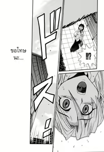 Page 12 of Ochiru Tenshi Vol. 1 (decensored) - preview thumbnail