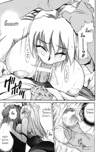 Page 137 of Ochiru Tenshi Vol. 1 (decensored) - preview thumbnail