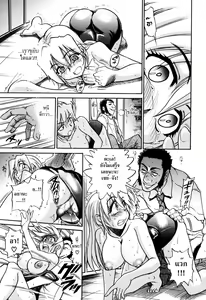 Page 149 of Ochiru Tenshi Vol. 1 (decensored) - preview thumbnail