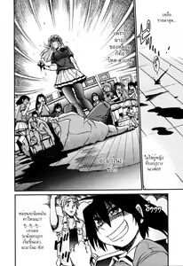 Page 164 of Ochiru Tenshi Vol. 1 (decensored) - preview thumbnail