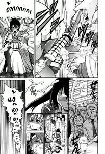 Page 167 of Ochiru Tenshi Vol. 1 (decensored) - preview thumbnail