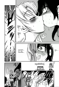 Page 170 of Ochiru Tenshi Vol. 1 (decensored) - preview thumbnail