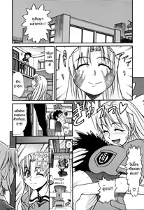 Page 176 of Ochiru Tenshi Vol. 1 (decensored) - preview thumbnail