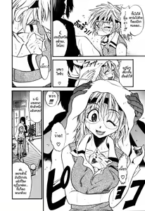 Page 178 of Ochiru Tenshi Vol. 1 (decensored) - preview thumbnail