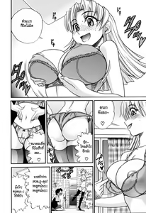 Page 18 of Ochiru Tenshi Vol. 1 (decensored) - preview thumbnail